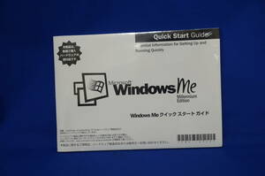 未開封新品★Windows Me クイックスタートガイド■PC OS 付属品