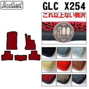 最高級 フロアマット ベンツ GLCクラス X254 右ハンドル R05.03-【全国一律送料無料】【9色より選択】