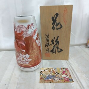 未使用【 九谷焼 清峰造 】花瓶　共箱付　孔雀　花絵　赤絵　金彩　花器　華道　壺　九谷　KUTANI　陶器　レトロ　和風 インテリア