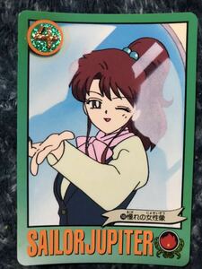 トレカ ☆ 美少女戦士セーラームーン 1994年 当時物 バンダイ カードダス ☆ 146 ジュピター 木野まこと