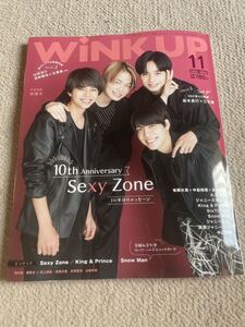 ★「wink up」2021年11月号　Sexy Zone表紙巻頭★King＆Prince・Hi Hi Jets・美 少年・IMPACTorsなども★