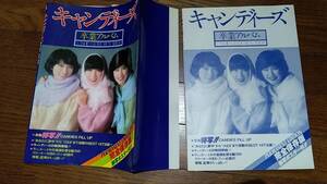 キャンディーズ 卒業アルバム 完全保存版 熱写ポスター付 ベストヒット30選　昭和53年3月1日　第6版　シンコーミュージック