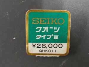 マニア必見 当時物 セイコー SEIKO クォーツ タイプ2 Quartz TYPE-II 腕時計用 新品販売時 展示タグ ポップ 品番: QHK011 値札 \26,000.-