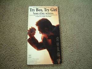 8cm屋）前田亘輝（TUBE）「Try　Boy　Try　Girl」8CM