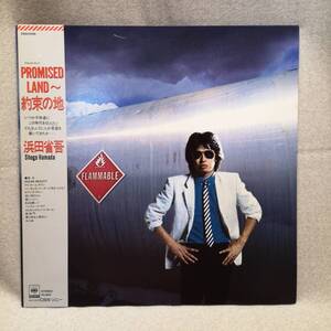 【LP レコード】◆浜田省吾◆PROMISED LAND 約束の地 28AH1499◆CBSソニー◆帯付/歌詞集付/昭和アイドル/現状品/A10