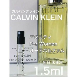 ［ca-e］カルバンクライン エタニティFor Women EDP 1.5ml【送料無料】匿名配送 アトマイザー