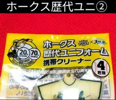 ②◆　ホークス　歴代ユニホーム　クリーナー　◆　南海　ダイエー　ソフトバンク　◆