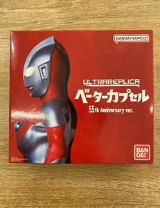 【6IA沢10006B】★ウルトラマン★ベーターカプセル★円谷プロ★変身★アイテム★55th★アニバーサリー★コレクション★未開封★限定品★