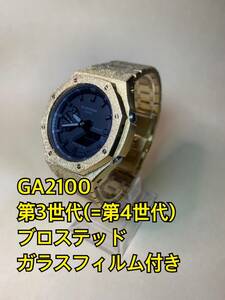 GA2100●第3世代●フロスト金●カシオーク ステンレス メタルバンド カスタム 金属 GSHOCK Gショック G-SHOCK ジーショック GA2110