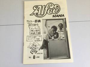 【超！貴重！】THE ALFEE アルフィー マニア 会報１９８１年発行のVOL.8