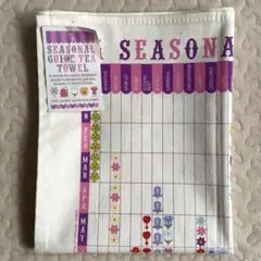 seasonal guide tea towel キッチンタオル　クロス