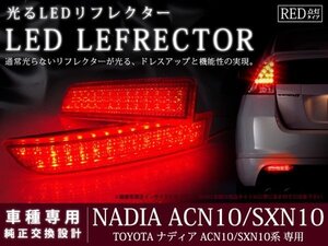 20系アルファード G/X 高輝度78LEDリフレクター レッド ブレーキ