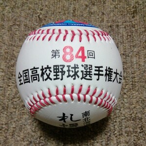 ★【中古品】野球ボール　記念品　「第84回　全国高校野球選手権大会　南北海道代表　札幌第一高校　初出場」