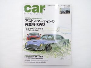 B3L carMAGAZINE/アストンマーティンDB5 ポルシェ356ｂ GTI 64