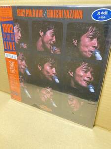 PROMO SEALED！SUPER DISC！新品LP！矢沢永吉 Eikichi Yazawa 1982 P.M.9 Live Warner SDM-8001/2 見本盤 プロモ 未開封 ライヴ 限定盤 NEW