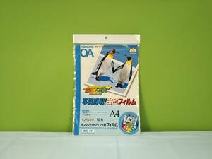 【全国送料無料】▼インクジェットプリンタ用フィルム　４冊セット▼コクヨ KJ-G2315 Ａ４ 10枚 ホワイト▼白色▼未使用品▼A-359