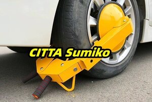 新入荷★品質保証 車用 ロック タイヤロック車両 盗難予防 自動車用 セキュリティー 簡単設置 頑丈 アルミホイール ホイールロック 盗難防