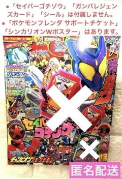 てれびくん 11 12 雑誌 特撮 仮面ライダー ポケモンフレンダ シンカリオン