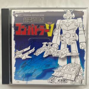 ◯2CD BGMエターナルエディション 超電磁ロボ コン・バトラーV 中古品