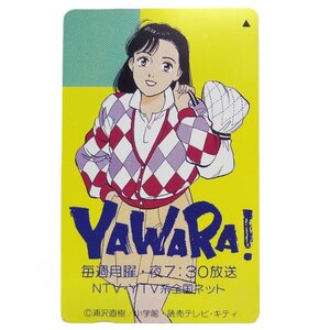 激レア!! 未使用 テレカ 50度数×1枚 浦沢直樹 YAWARA! ヤワラ 猪熊柔 小学館 週刊ビッグコミックスピリッツ 読売テレビ [5]☆