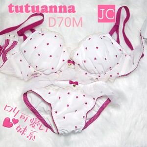 No.63♪tutuanna/D70M JC/女の子/女子中学生 スクール/部活/お出かけ ロリ可愛い妹系ブラ(パット付)＆パンティ 白色クロ*+*+JNK*+NCNR*+