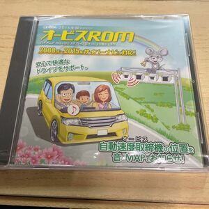 新品　未開封　オービスROM 2016全国version ドライブサポート　パイオニア　カロッツェリア カーナビゲーション　オービス