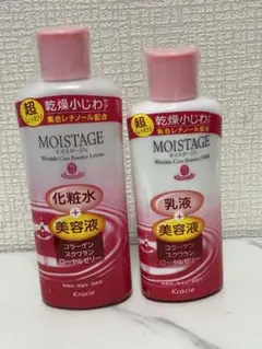 モイスタージュ　エッセンスローション　210ml  エッセンスミルク　160ml