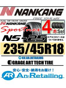 【新品】4本セット NANKANG TIRE ナンカン 235/45R18 NS-25 夏４本セット