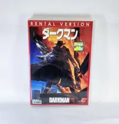 「洋画DVD ダークマン」