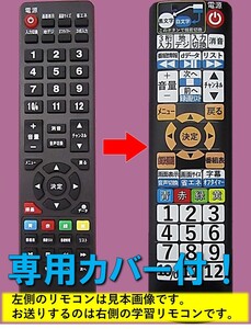 【代替リモコンSYa166c】TEES LE-1910TS 互換 【送料無料】 (ティーズ 液晶テレビ T