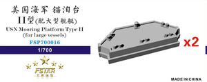 FSP700016 1/700 アメリカ海軍 大型艦艇用錨泊台2型 2隻入