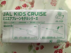 ★ＪＡＬ　ＫＩＤＳ　ＣＲＵＩＳＥ　ミニエアプレーンモデル　Ｍ90★