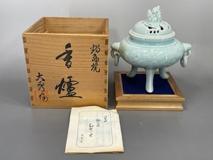 鍋島焼 香炉 大秀作 青磁 龍紋 三足香炉 USED品