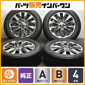 【バリ溝】トヨタ ランドクルーザー 300 ZX 純正 20in 8J+60 PCD139.7 ダンロップ グラントレック PT5A 265/55R20 レクサスLX600 即納可能