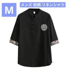 新品⭐️夏服 メンズTシャツ 和風 リネン Ｍサイズ 和柄 刺繍 5分袖