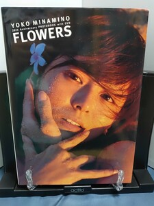 南野陽子 写真集 FLOWERS DVD付き開封済み