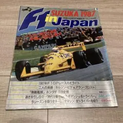 F1 in Japan SUZUKA 1987