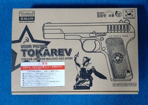 トイスター トカレフ TT-33 エアガン エアーコッキング TOYSTAR TOKAREV