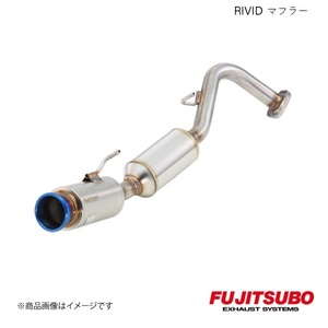 FUJITSUBO/フジツボ マフラー RIVID ヴィッツ GR SPORT DBA-NCP131 2017.9～2020.3 840-21132