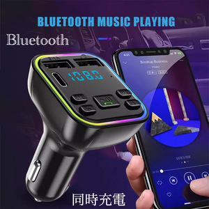 Bluetooth FMトランスミッター 充電器　充電　音楽再生　同時充電　ハンズフリー　LED　スマホ シガーソケット　