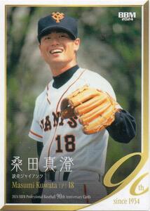 桑田真澄 巨人 読売ジャイアンツ 2024BBM プロ野球90周年カード No.57