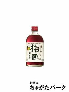 江井ヶ嶋酒造 白玉 赤わいん梅酒 12度 500ml