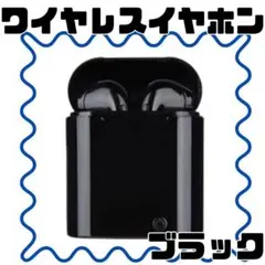 軽量 黒 最新モデル iPhone i7s ワイヤレスイヤホン android