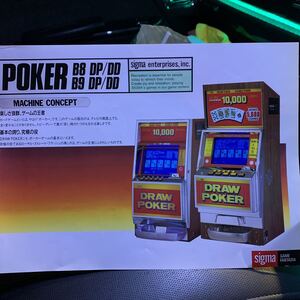 シグマ　sigma ポーカー　POKER B8 DP/DD B9 DP/DD メダルゲーム機　超希少カタログ　即決　送料無料　自宅保管品　！！-A