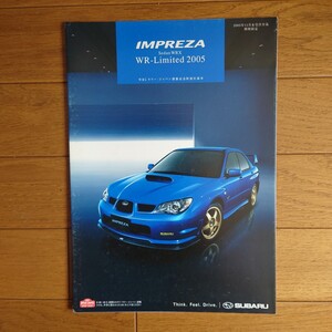 2005年8月・印無・GDA・インプレッサ　2005　VR-Limited　WRX　WRCラリージャパン開催記念・4つ折り・カタログ　SUBARU　IMPREZA