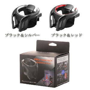 シャトル GP8/GP7/GK9 スマホ 携帯 多機能ドリンクホルダー 全2 色 選択式 