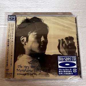 未開封 佐野元春 ベリー・ベスト・オブ・佐野元春 ソウルボーイへの伝言 CD