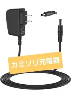 8V充電器 カミソリ シェーバー 髭剃り用 フィリップス メンズ 充電器