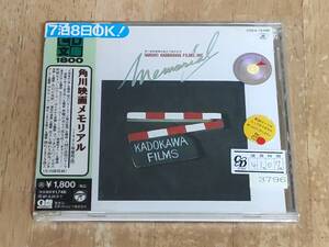 角川映画メモリアル(1985年度作品)　中古CD　レンタル品　帯、ブックレット付　再生OK　状態普通