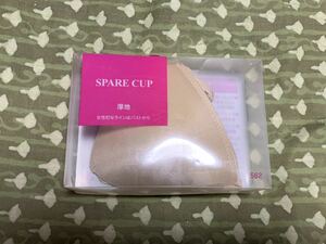 SPARE CUP スペアカップ　パッド　水泳　水着　Bカップ　日本製